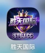 胜天国际