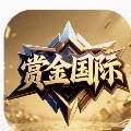 赏金国际